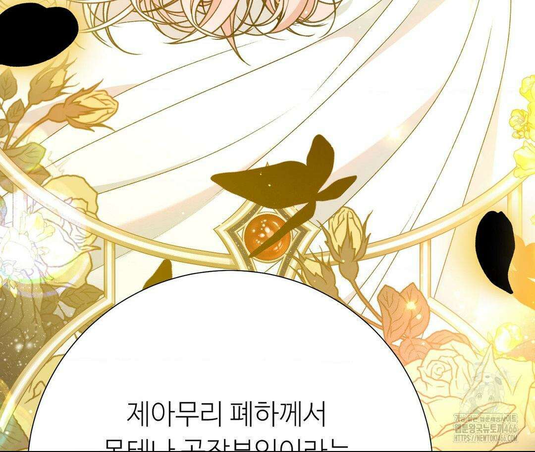 새비지 캐슬 52화 75