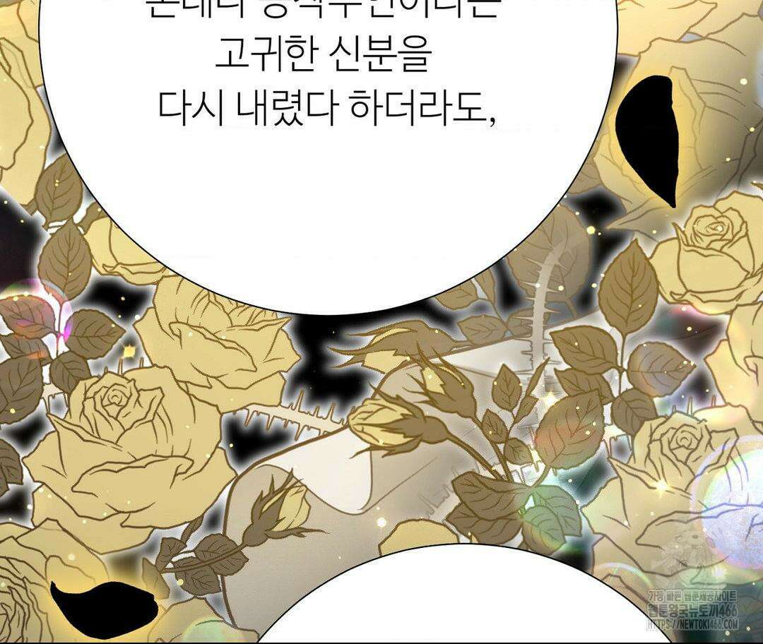 새비지 캐슬 52화 76