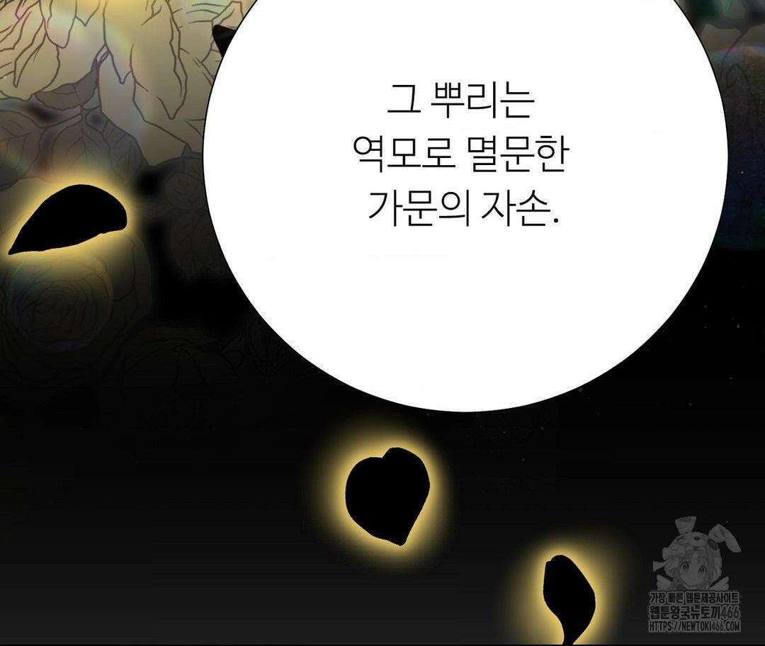 새비지 캐슬 52화 77