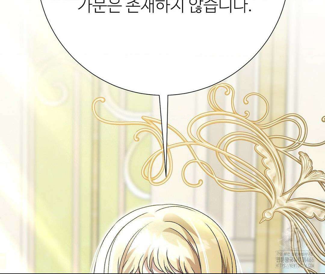새비지 캐슬 52화 79