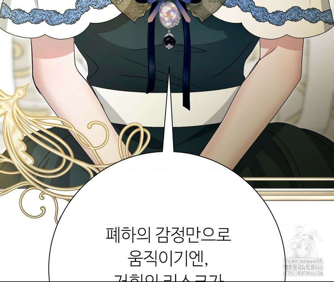 새비지 캐슬 52화 81