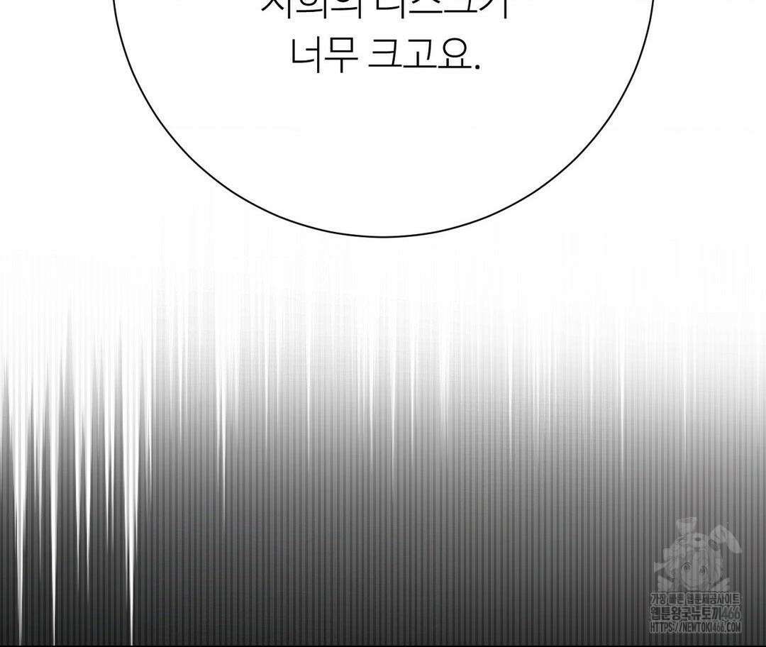 새비지 캐슬 52화 82