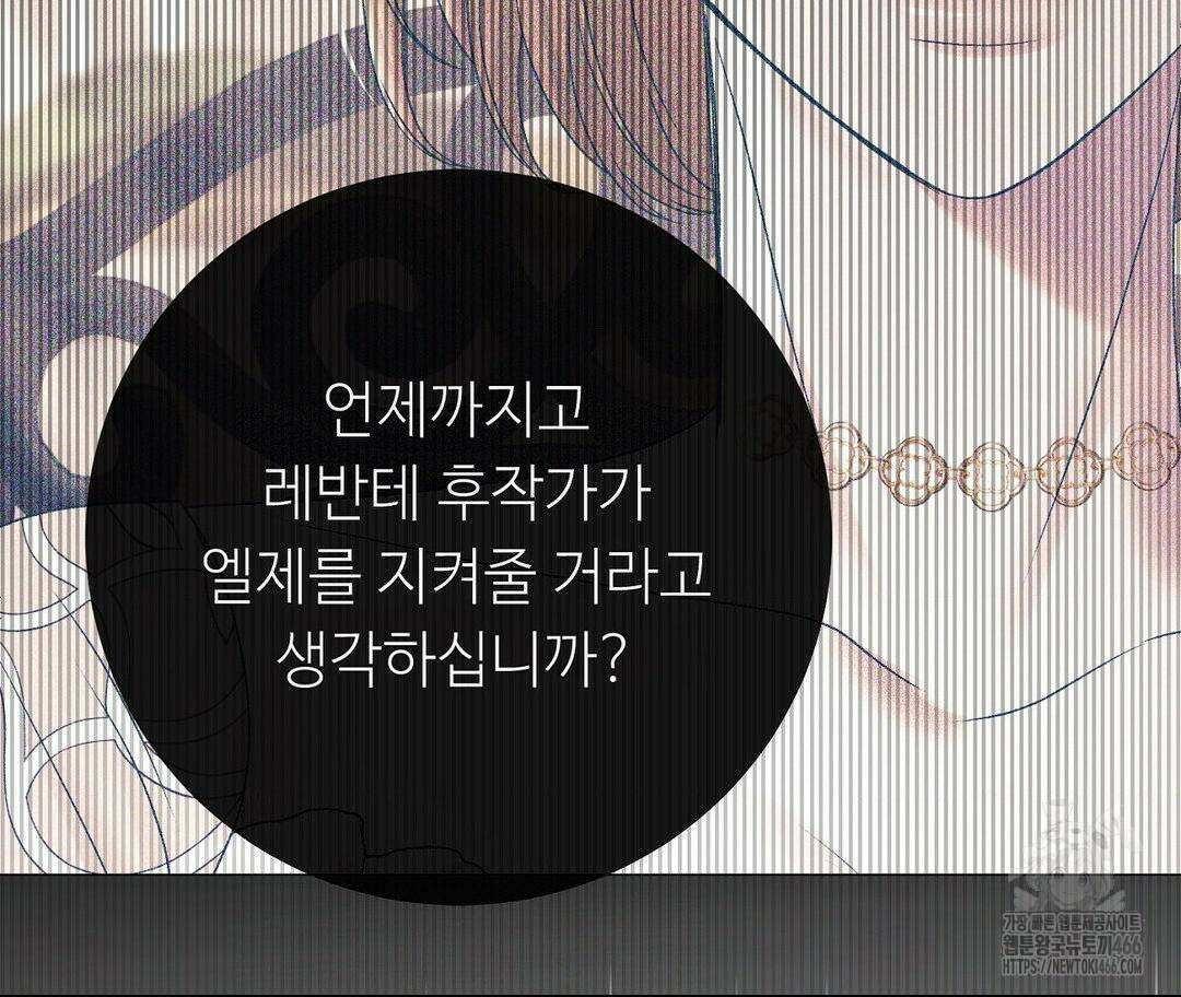 새비지 캐슬 52화 84