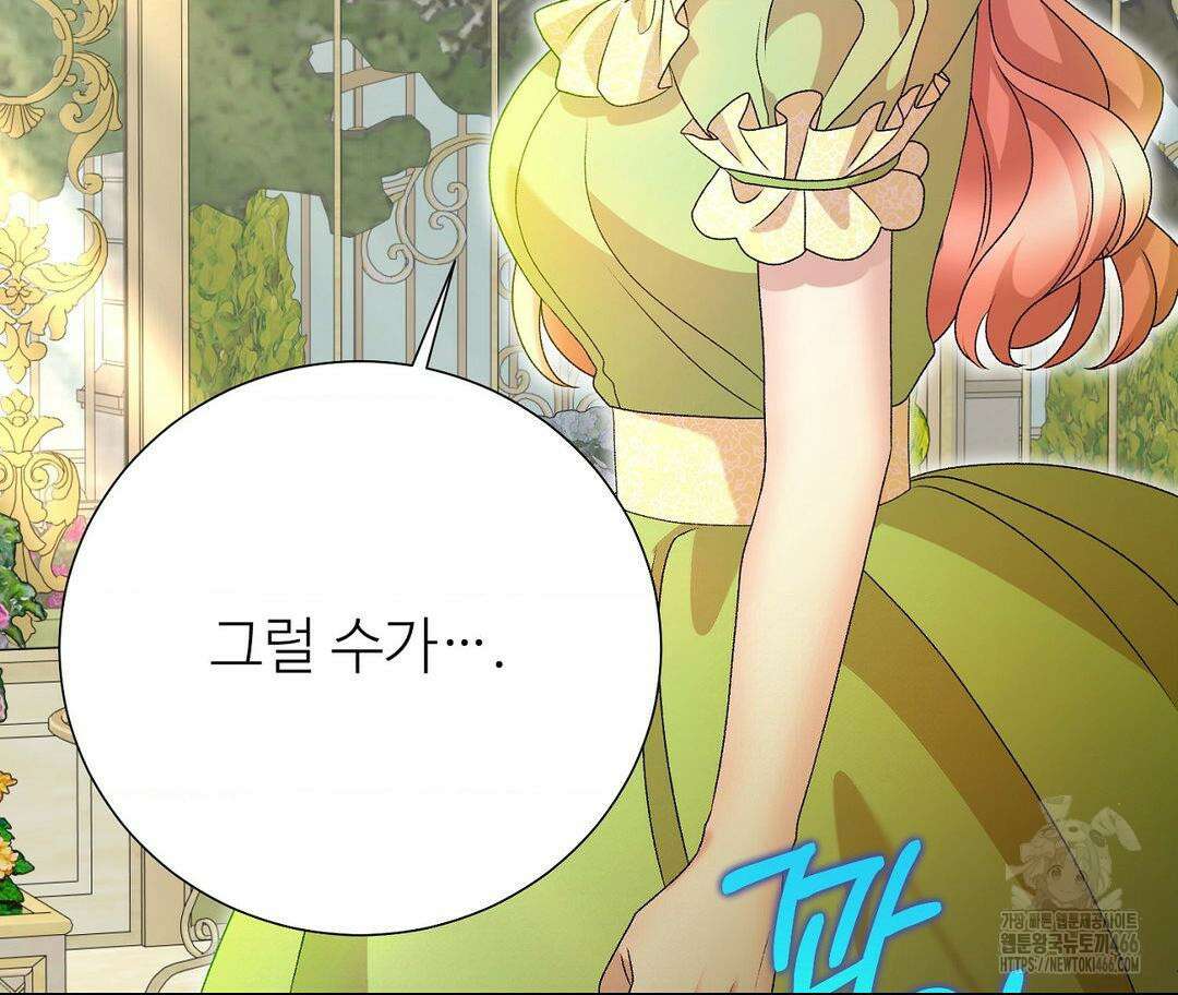 새비지 캐슬 52화 87