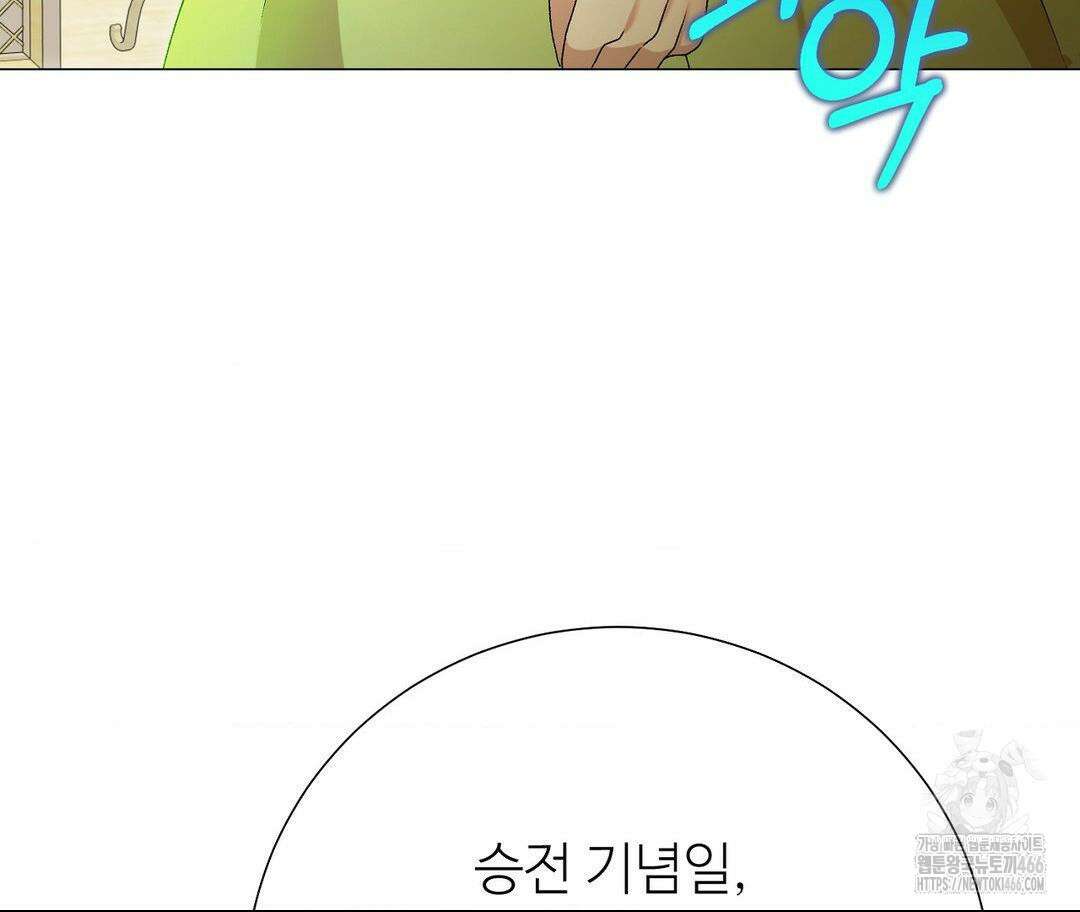 새비지 캐슬 52화 88