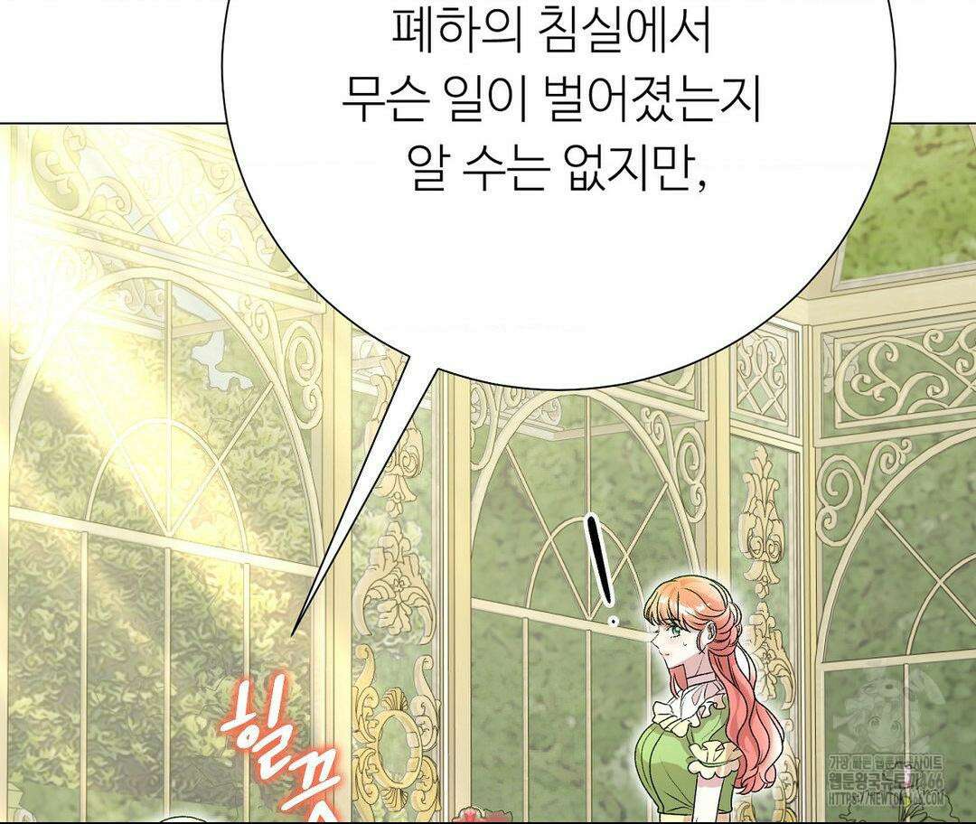 새비지 캐슬 52화 89