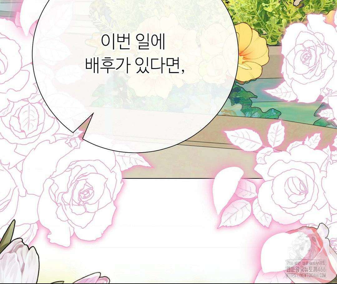 새비지 캐슬 52화 93