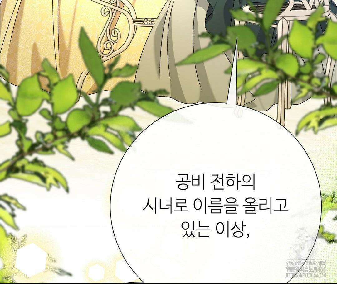 새비지 캐슬 52화 99