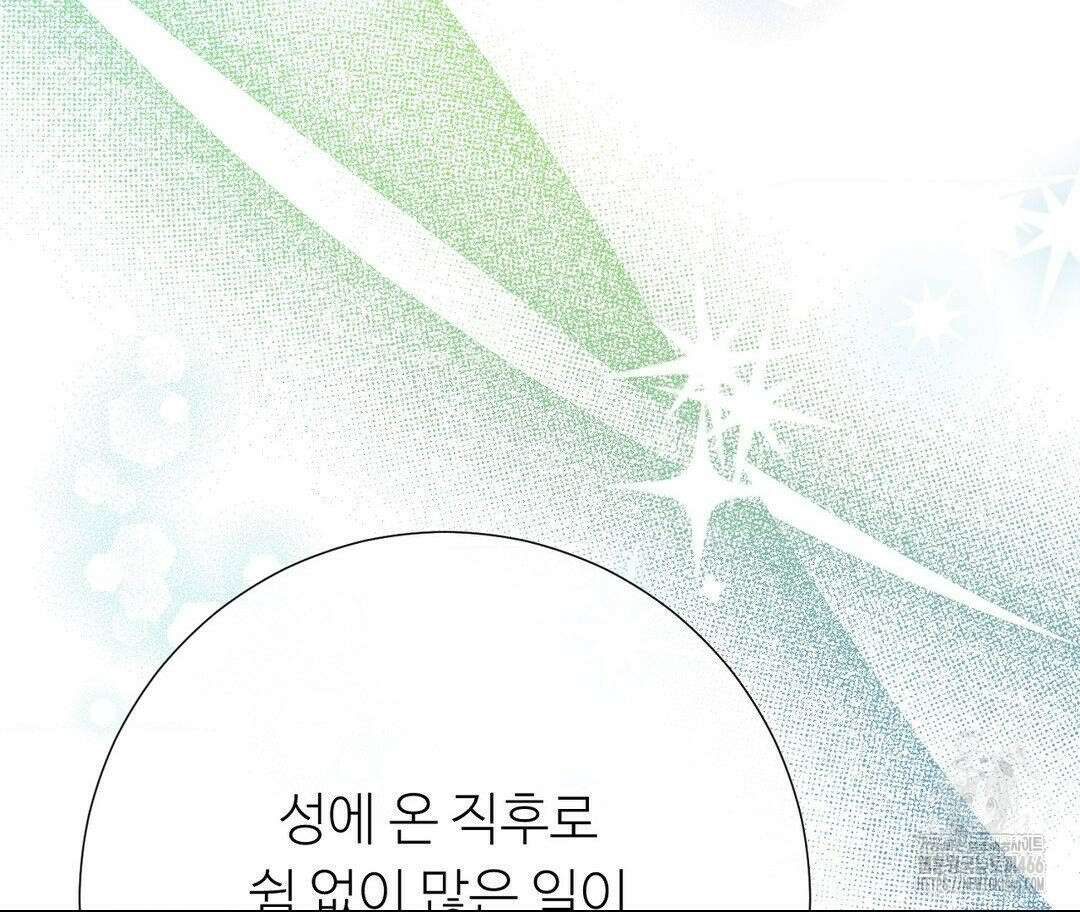 새비지 캐슬 52화 102