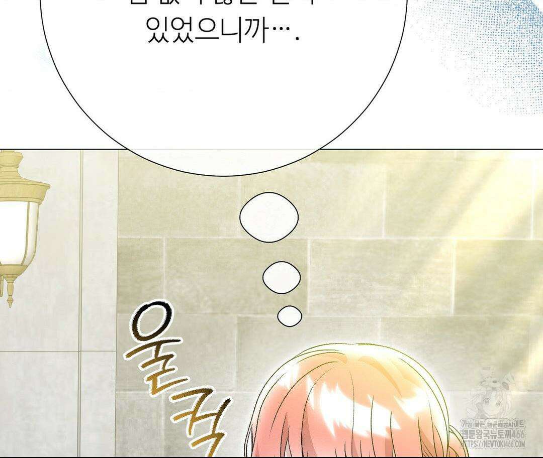 새비지 캐슬 52화 103