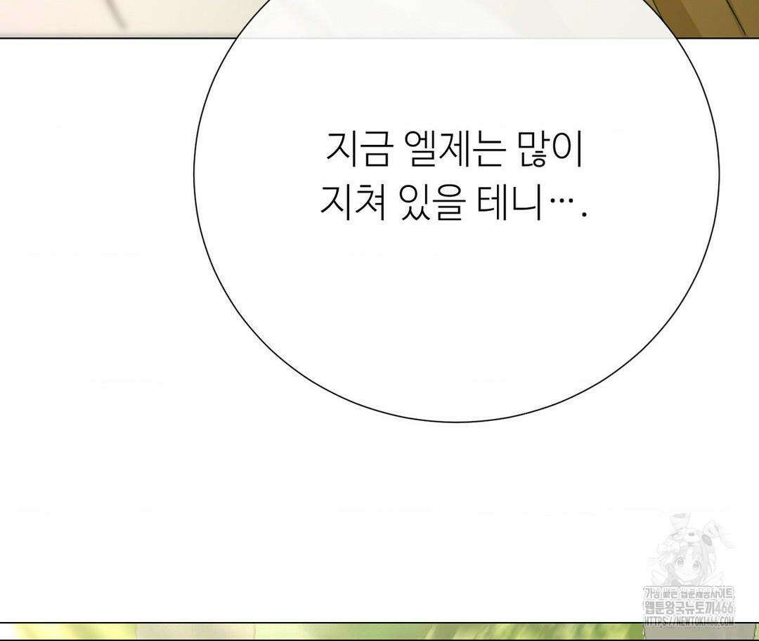 새비지 캐슬 52화 106