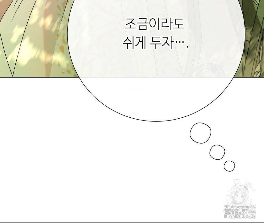 새비지 캐슬 52화 110