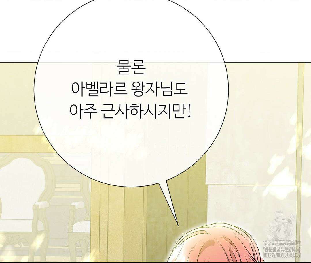 새비지 캐슬 52화 114