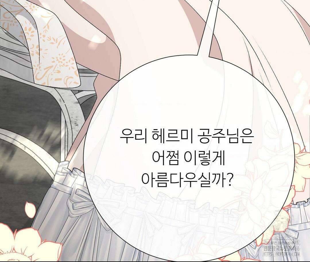 새비지 캐슬 52화 117