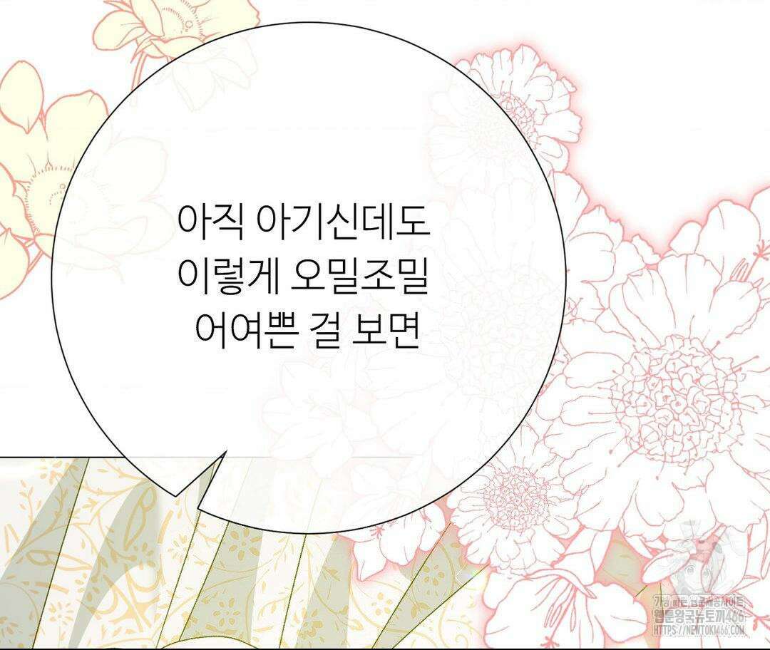 새비지 캐슬 52화 119