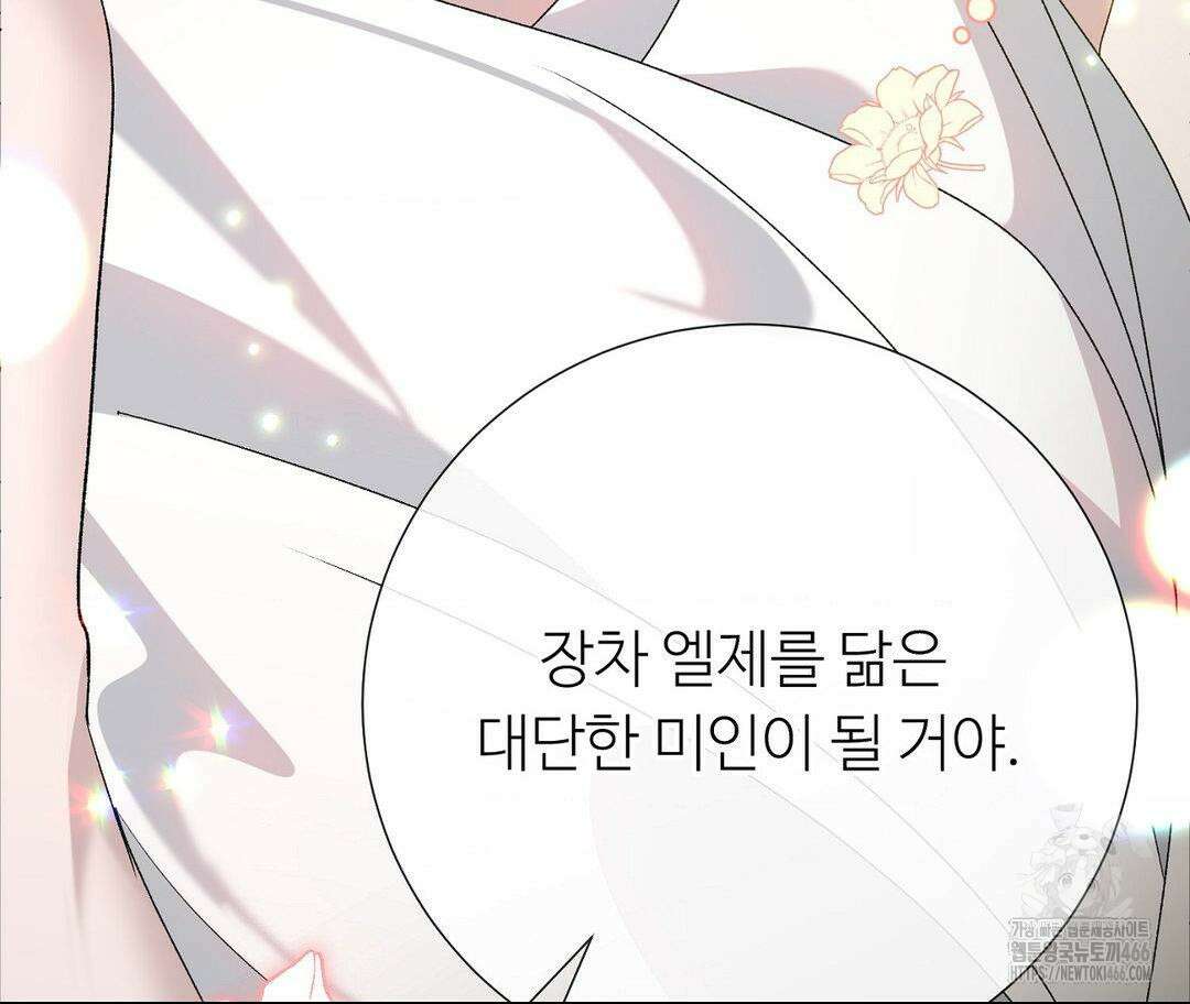 새비지 캐슬 52화 121