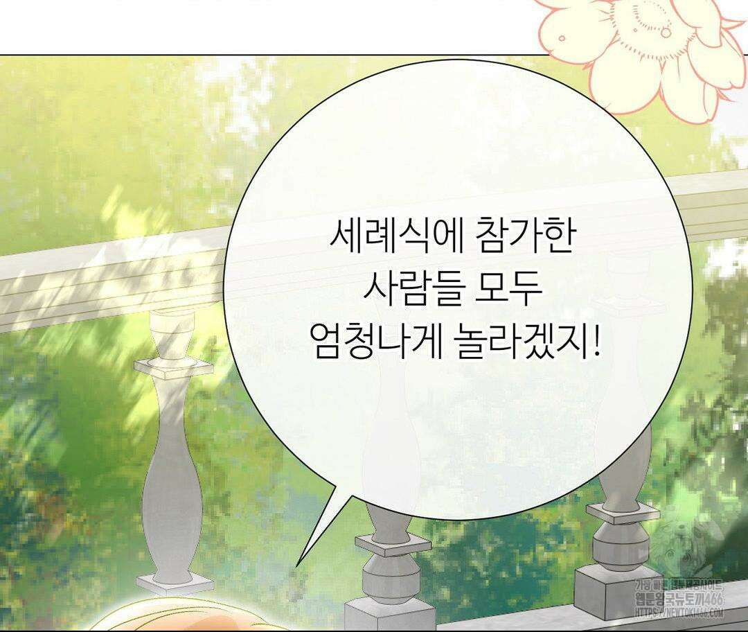 새비지 캐슬 52화 123