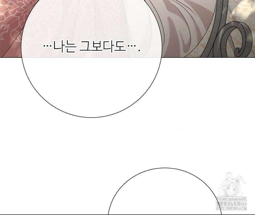 새비지 캐슬 52화 126