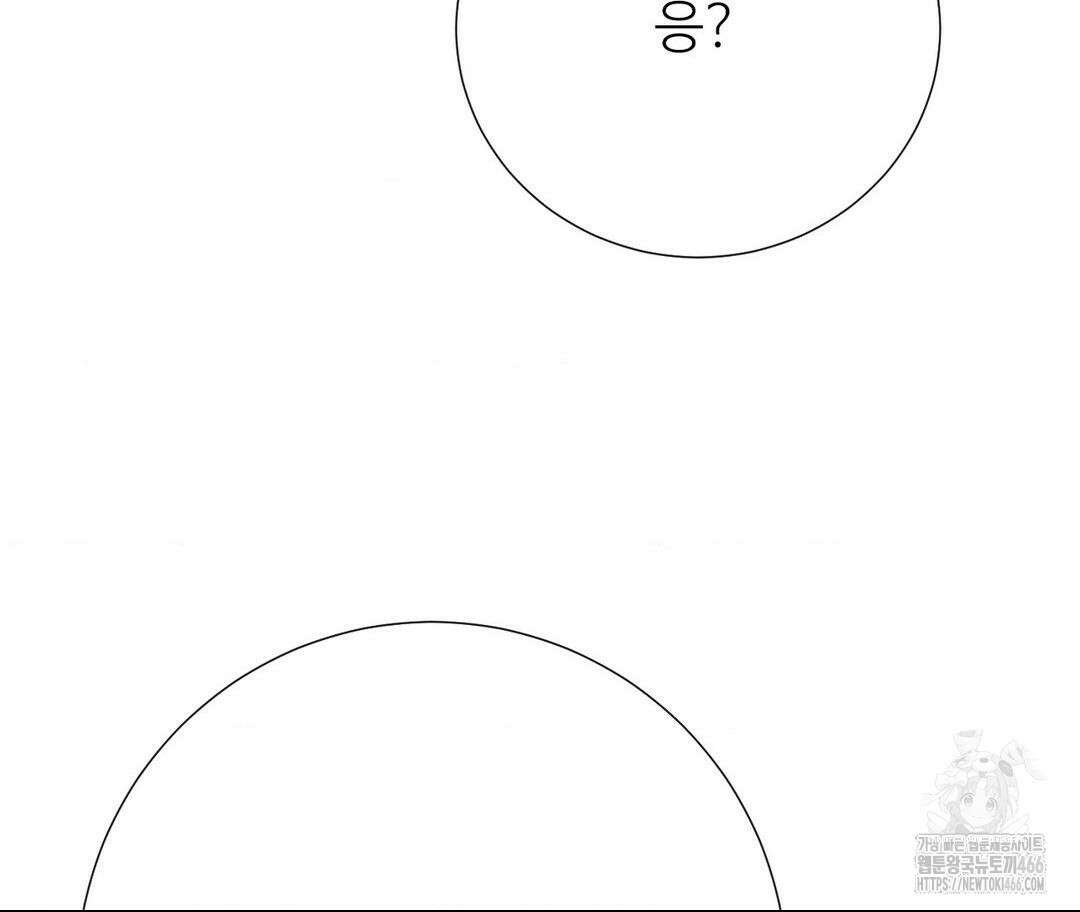 새비지 캐슬 52화 127