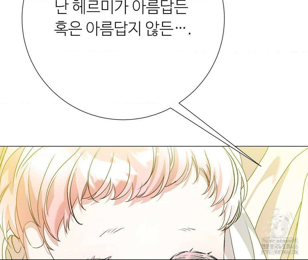 새비지 캐슬 52화 128