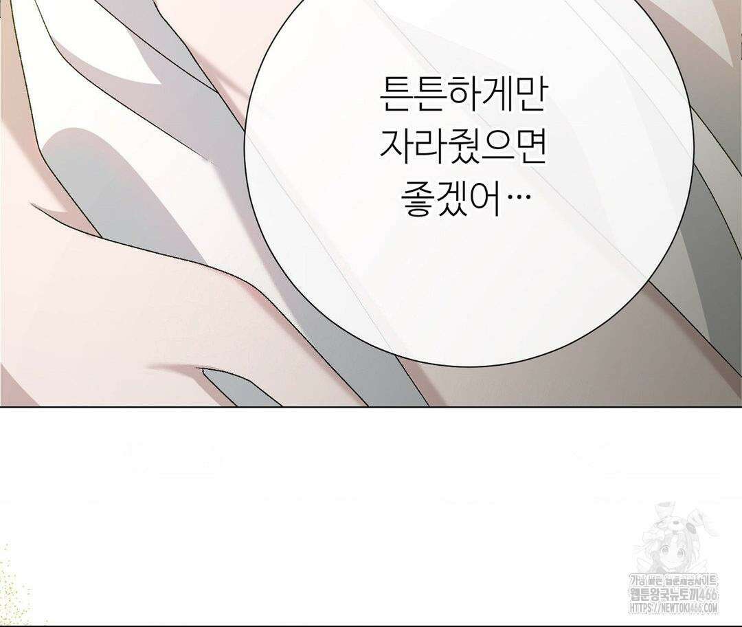 새비지 캐슬 52화 130