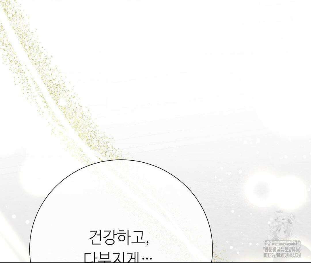 새비지 캐슬 52화 131