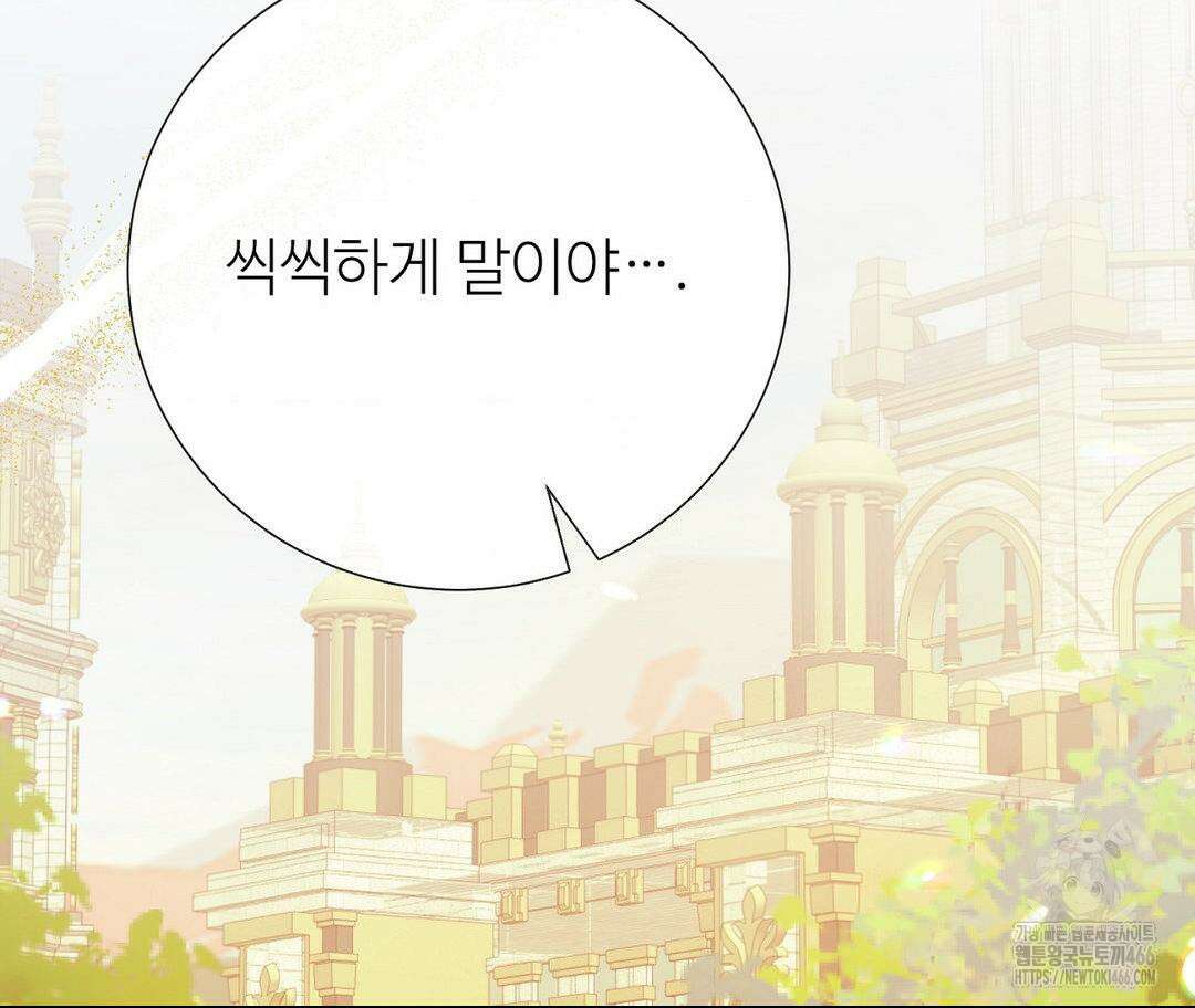 새비지 캐슬 52화 136