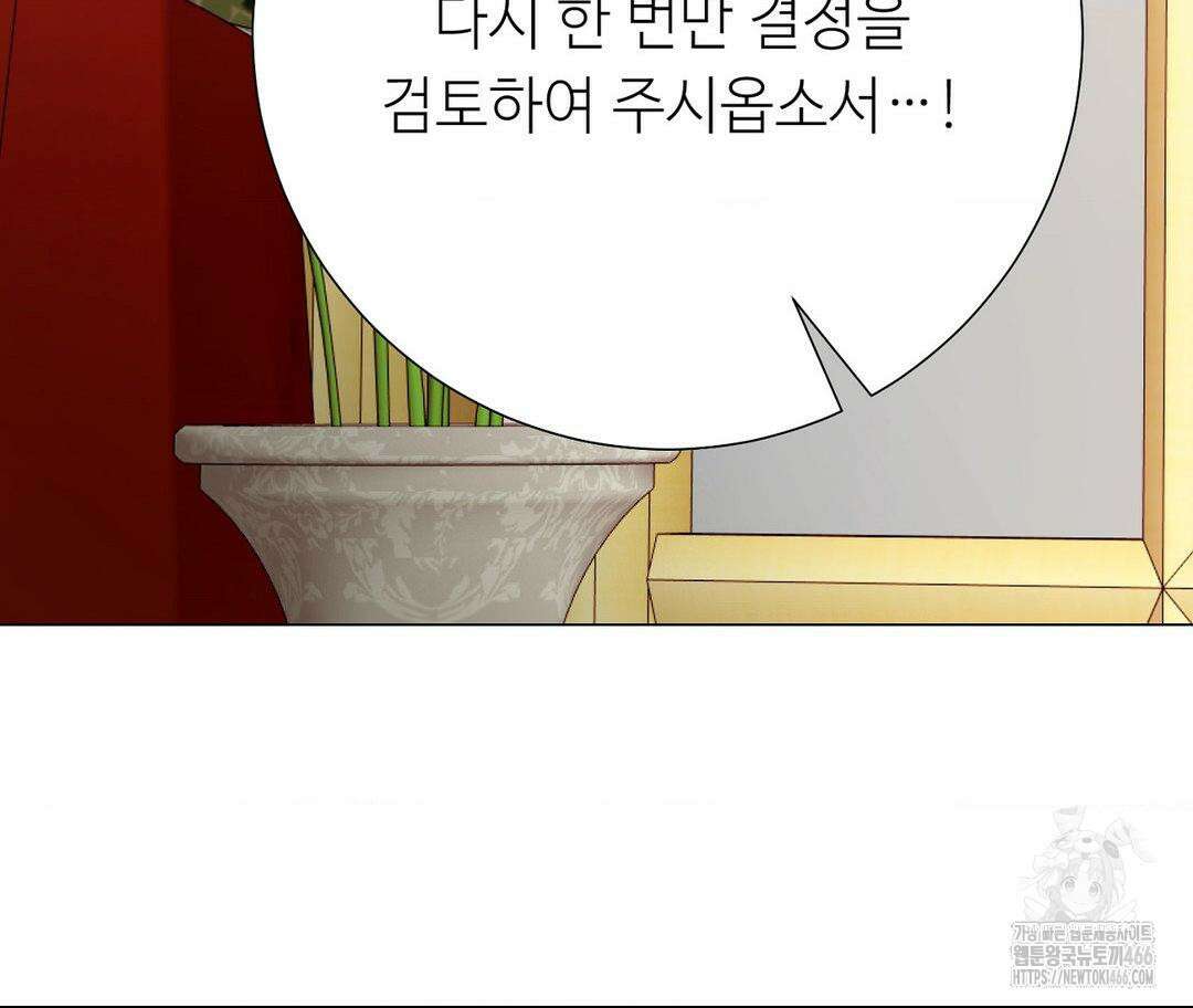 새비지 캐슬 52화 143
