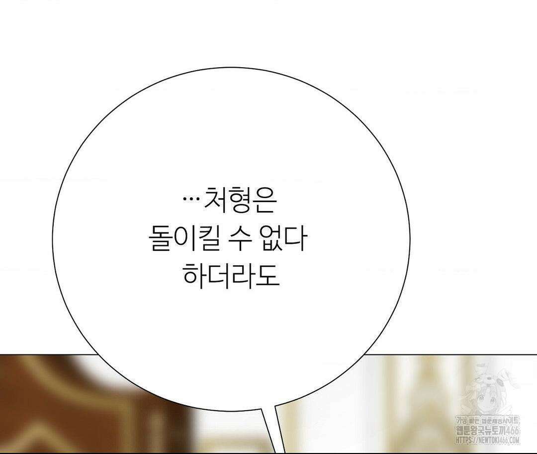 새비지 캐슬 52화 144