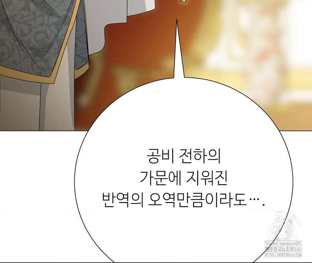 새비지 캐슬 52화 146