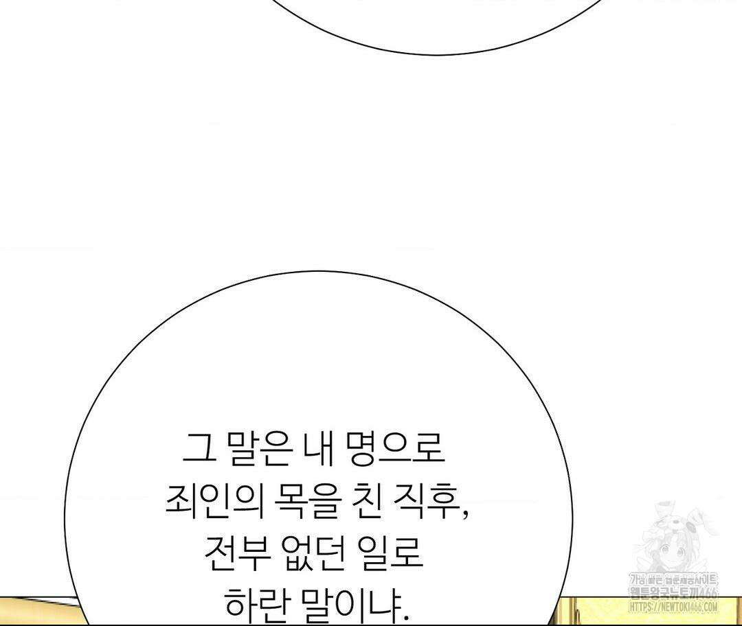 새비지 캐슬 52화 147