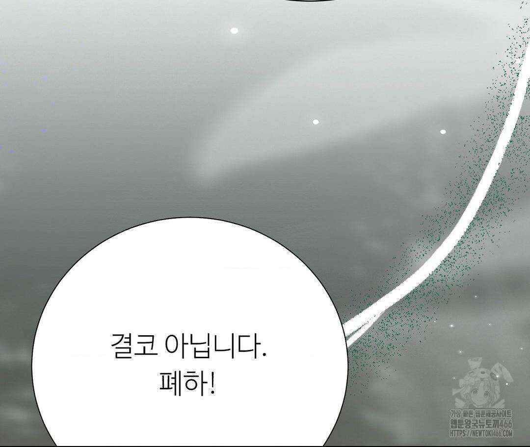 새비지 캐슬 52화 151
