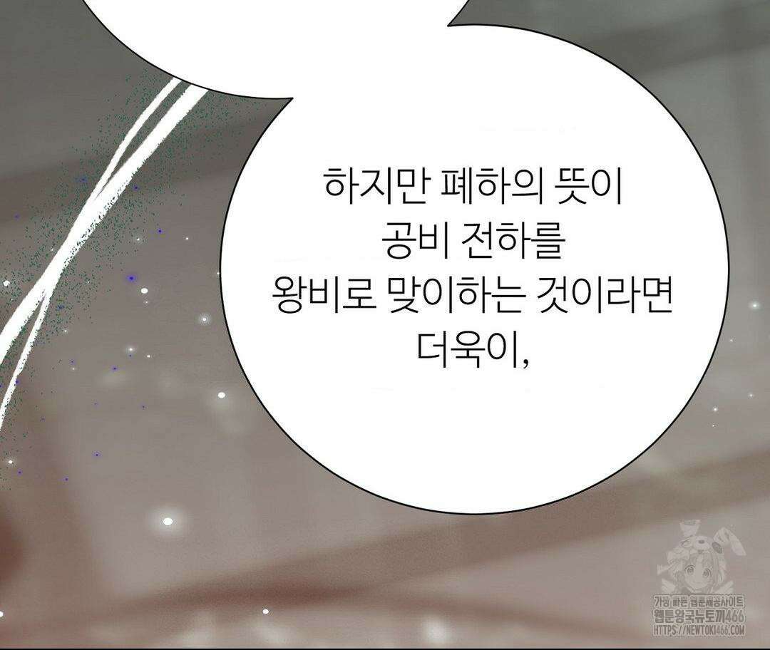 새비지 캐슬 52화 152