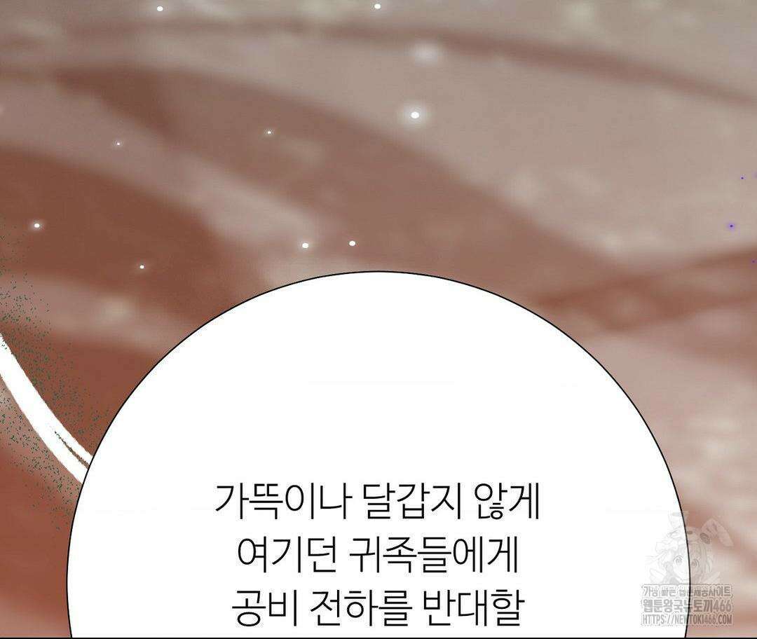새비지 캐슬 52화 153