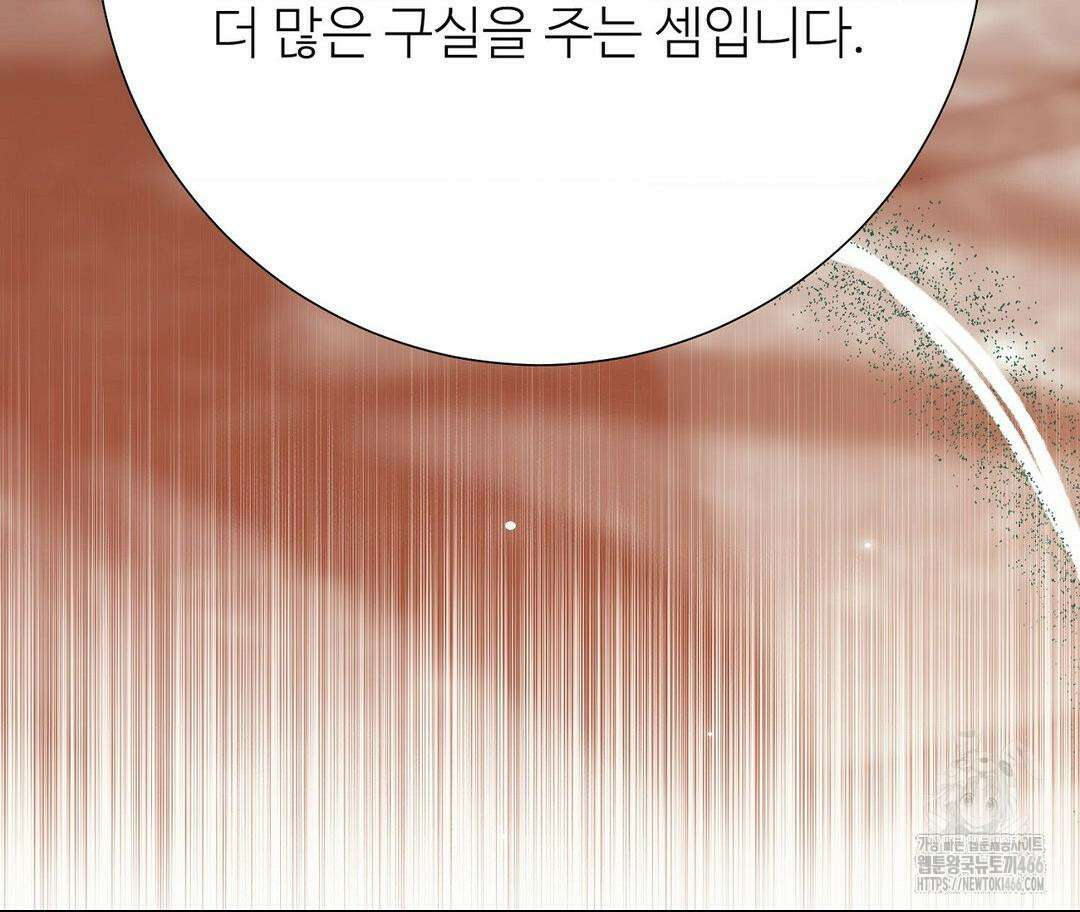 새비지 캐슬 52화 154