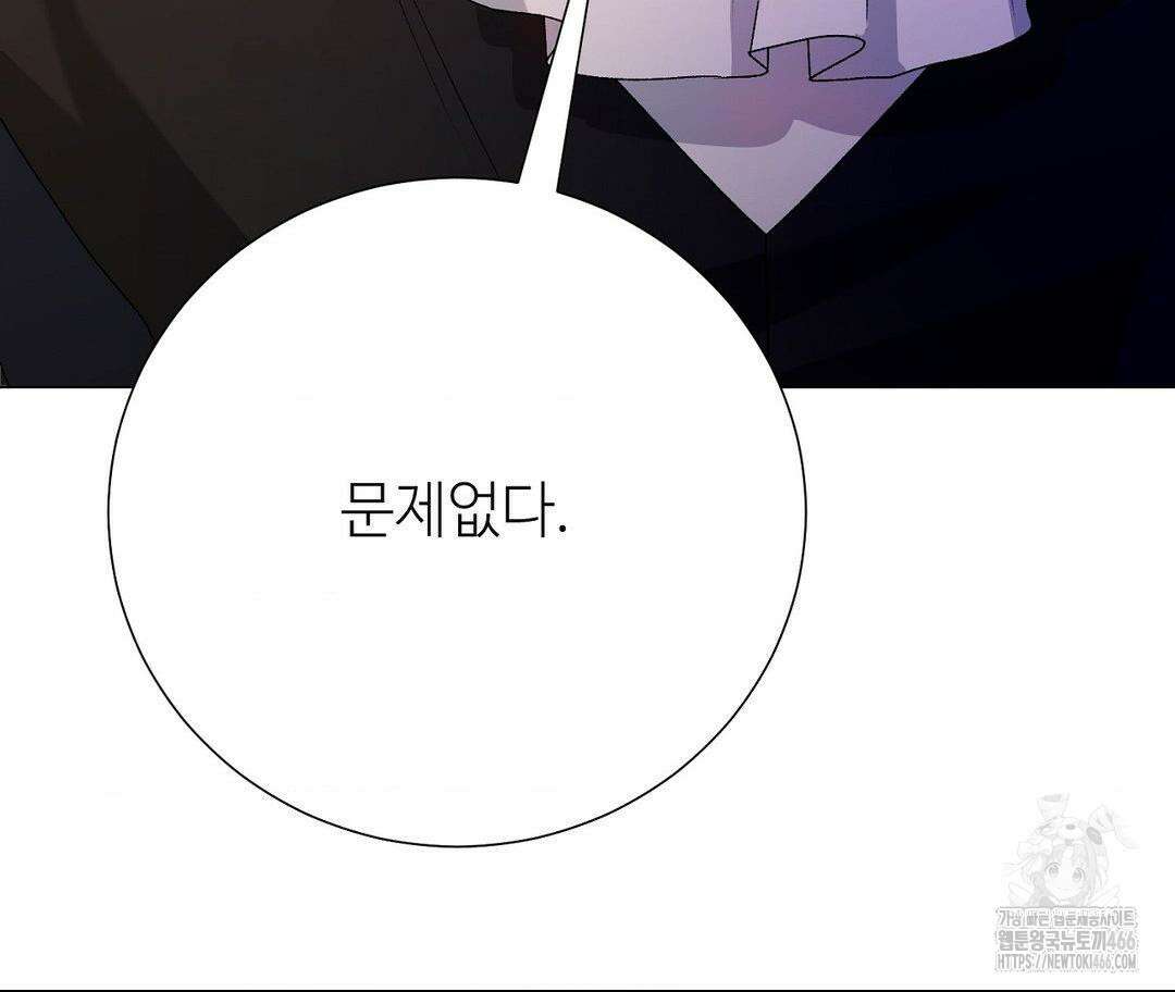 새비지 캐슬 52화 157