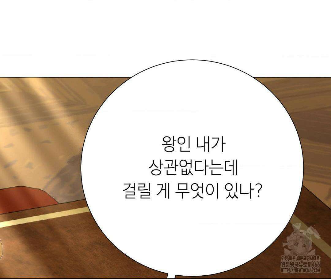 새비지 캐슬 52화 159