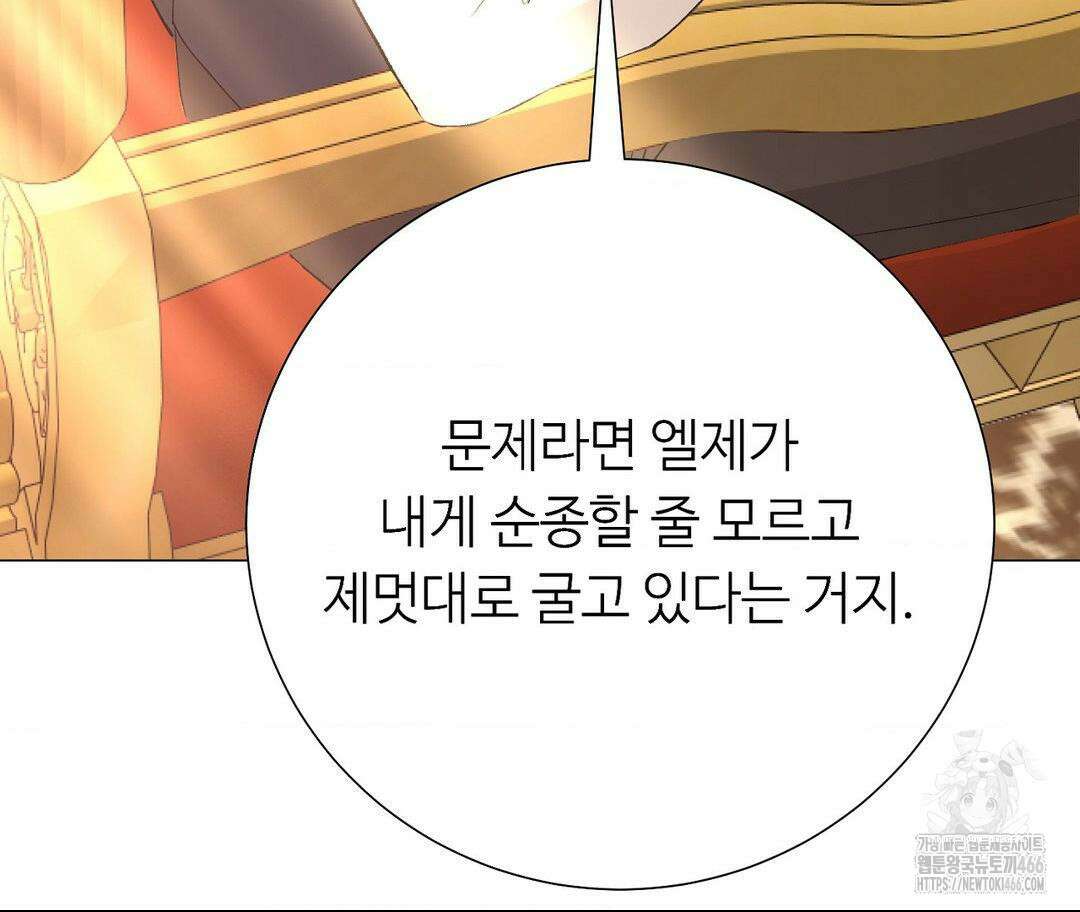 새비지 캐슬 52화 162
