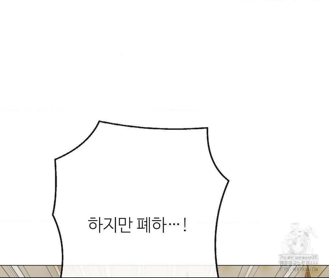 새비지 캐슬 52화 163