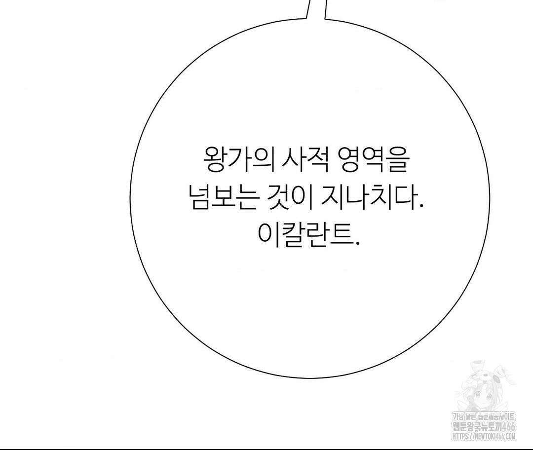 새비지 캐슬 52화 166