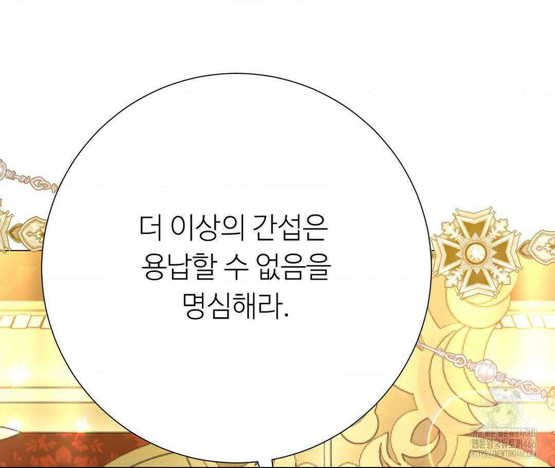 새비지 캐슬 52화 167