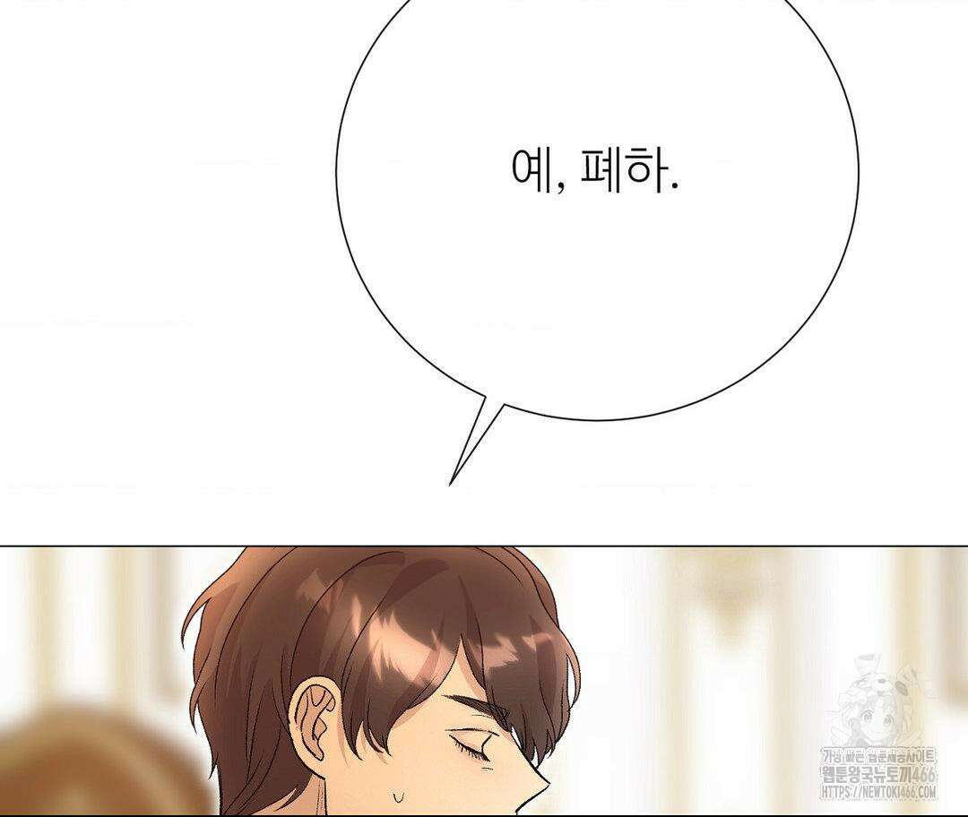 새비지 캐슬 52화 174