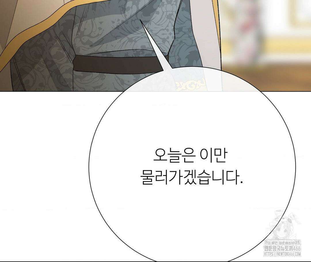 새비지 캐슬 52화 176