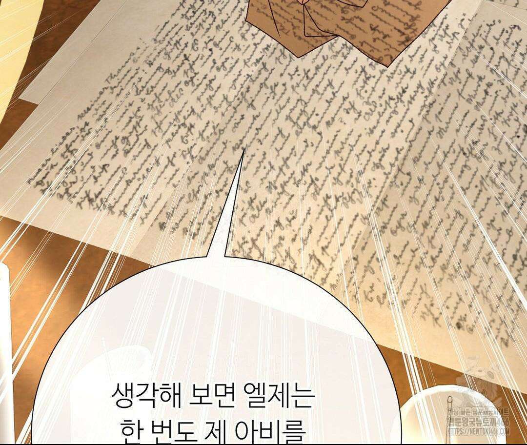 새비지 캐슬 52화 186