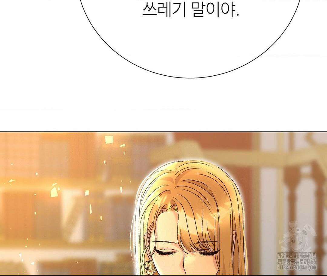 새비지 캐슬 52화 188