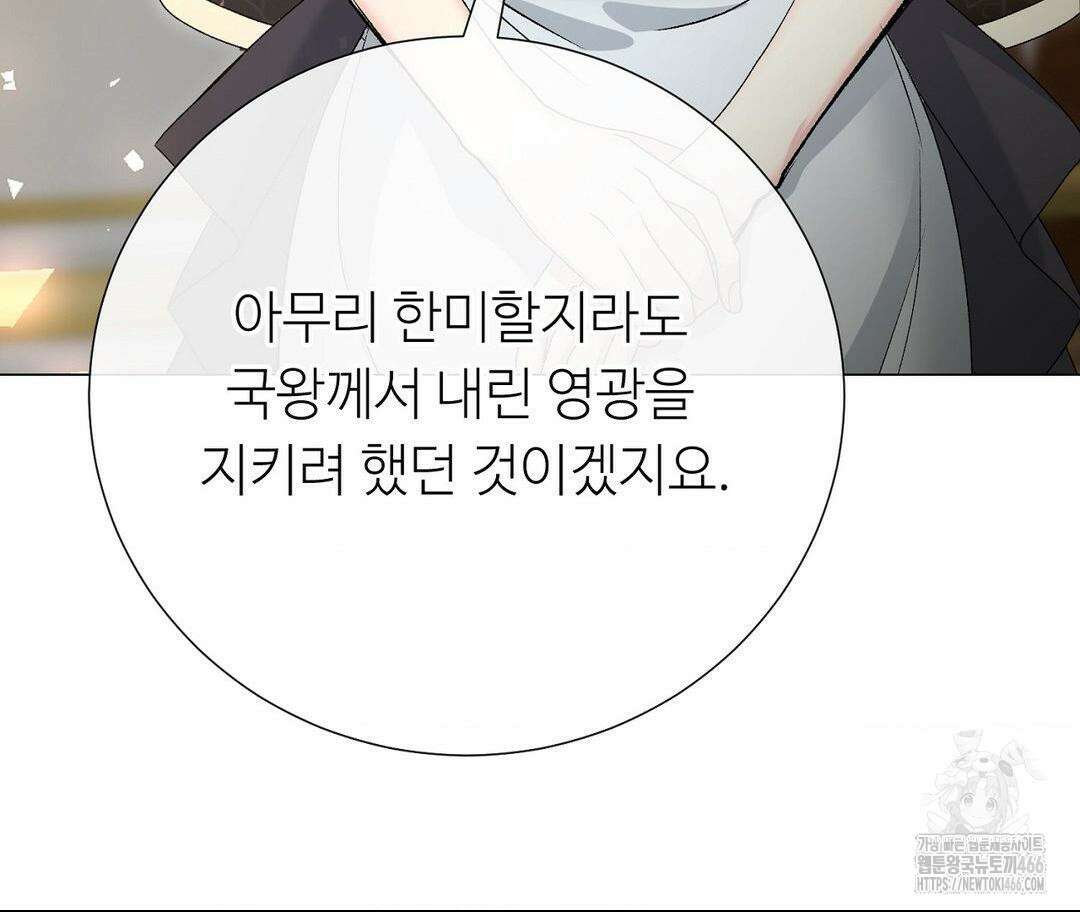 새비지 캐슬 52화 190