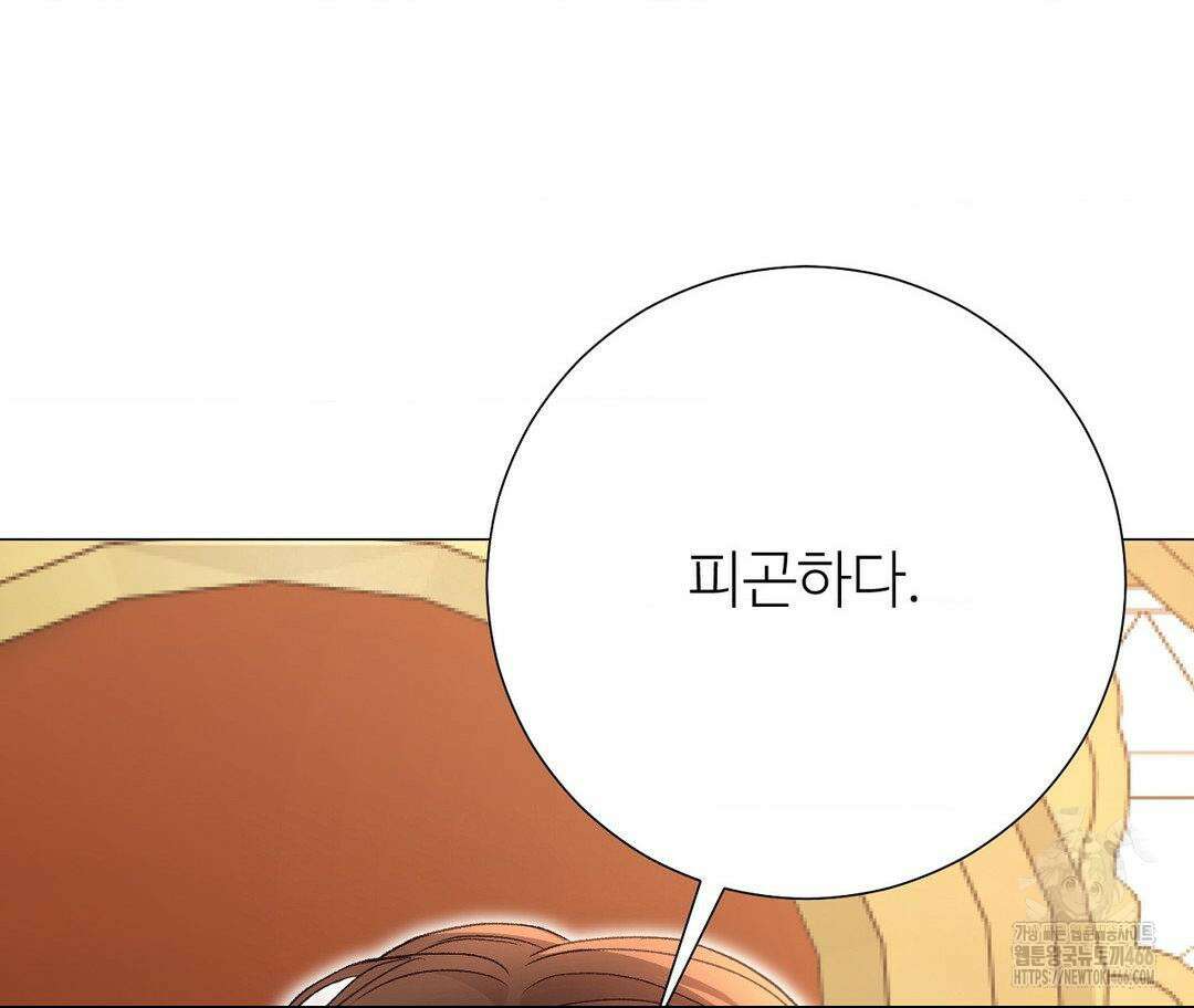 새비지 캐슬 52화 191