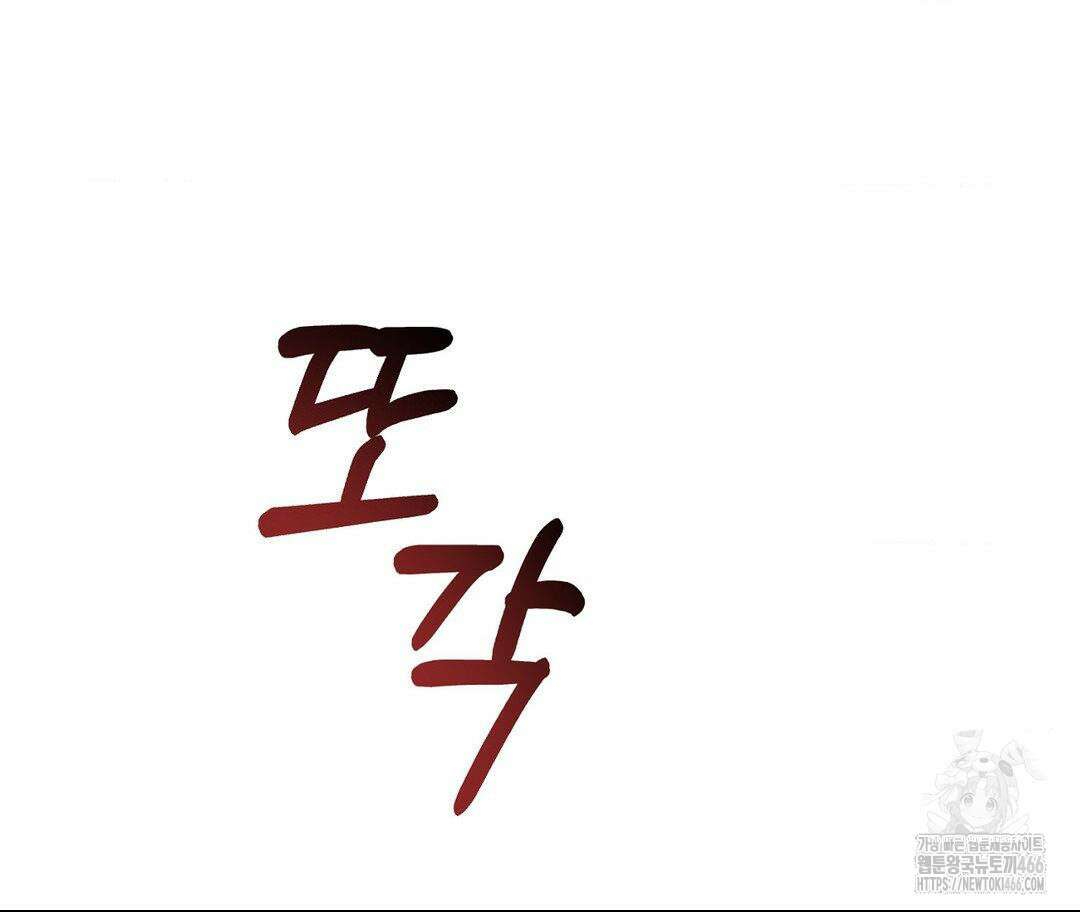 새비지 캐슬 52화 198