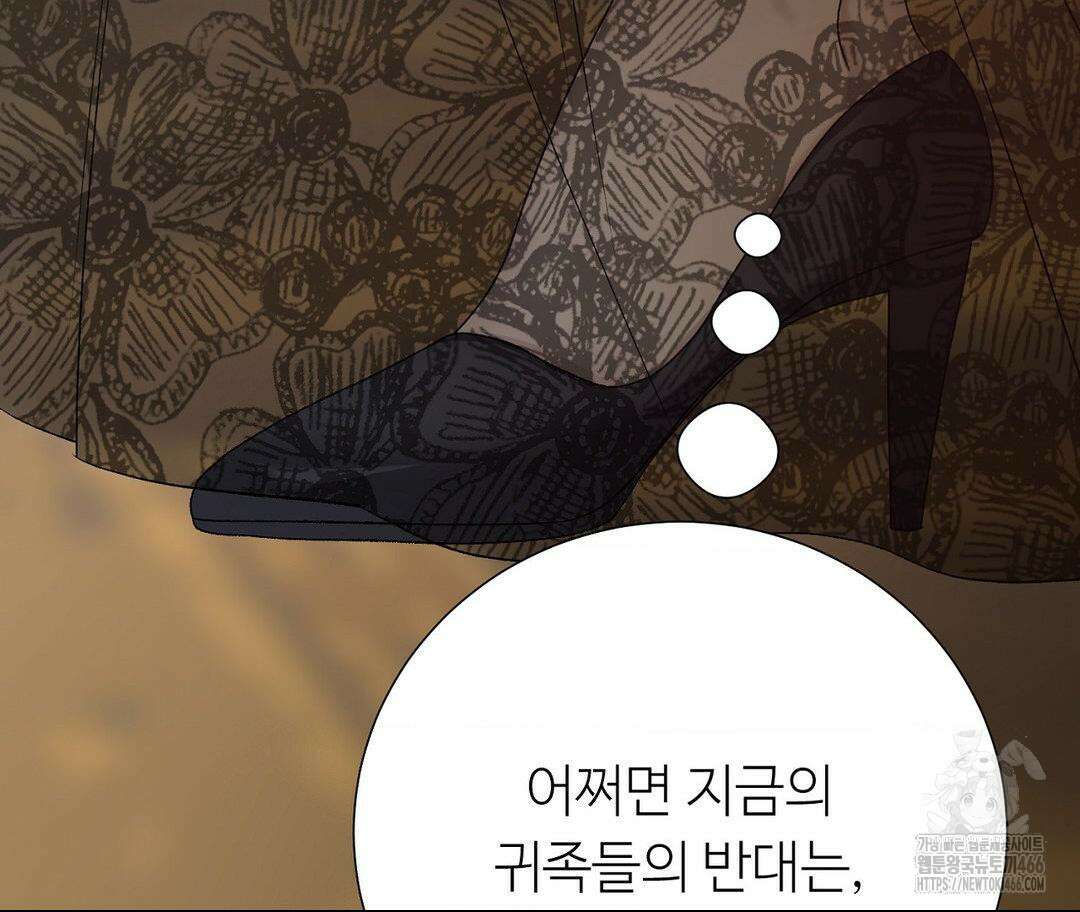 새비지 캐슬 52화 201
