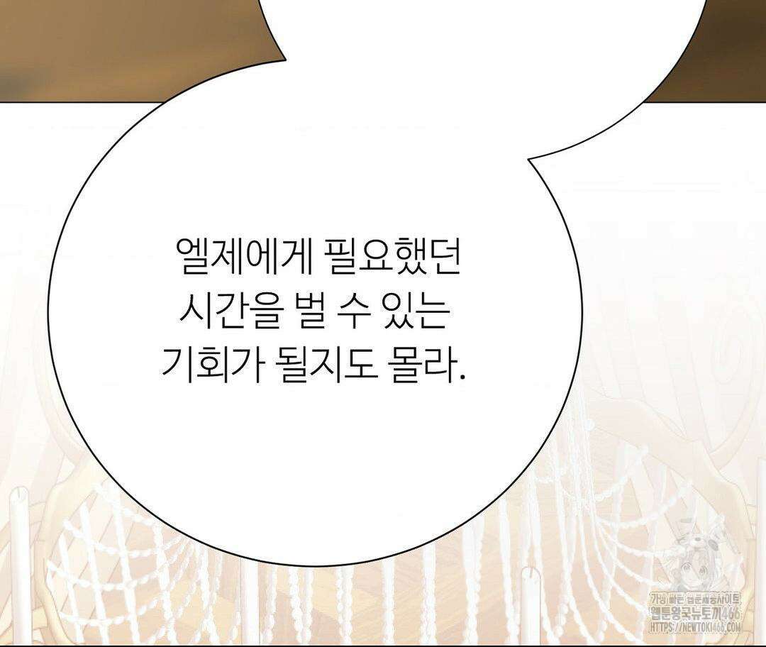 새비지 캐슬 52화 202